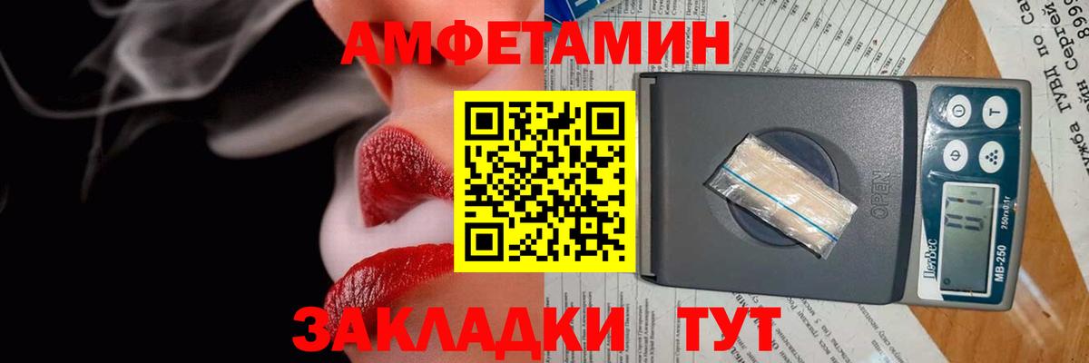 АМФ  Вход с VPN  Amphetamine  Amphetamine 98%  Чистополь 