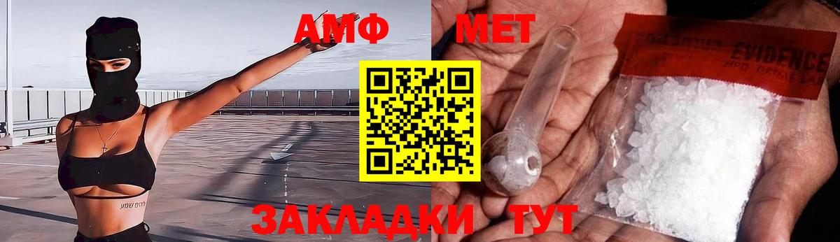 АМФ VHQ Чистополь