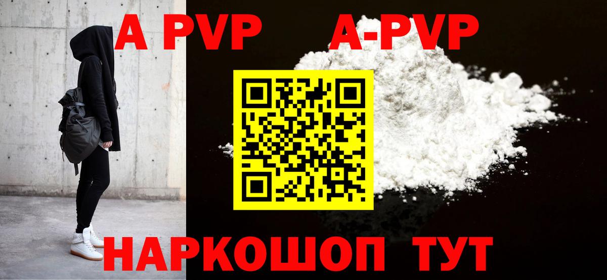 Чистополь  Альфа ПВП СК КРИС  A-PVP VHQ  A PVP кристаллы  Вход с VPN 