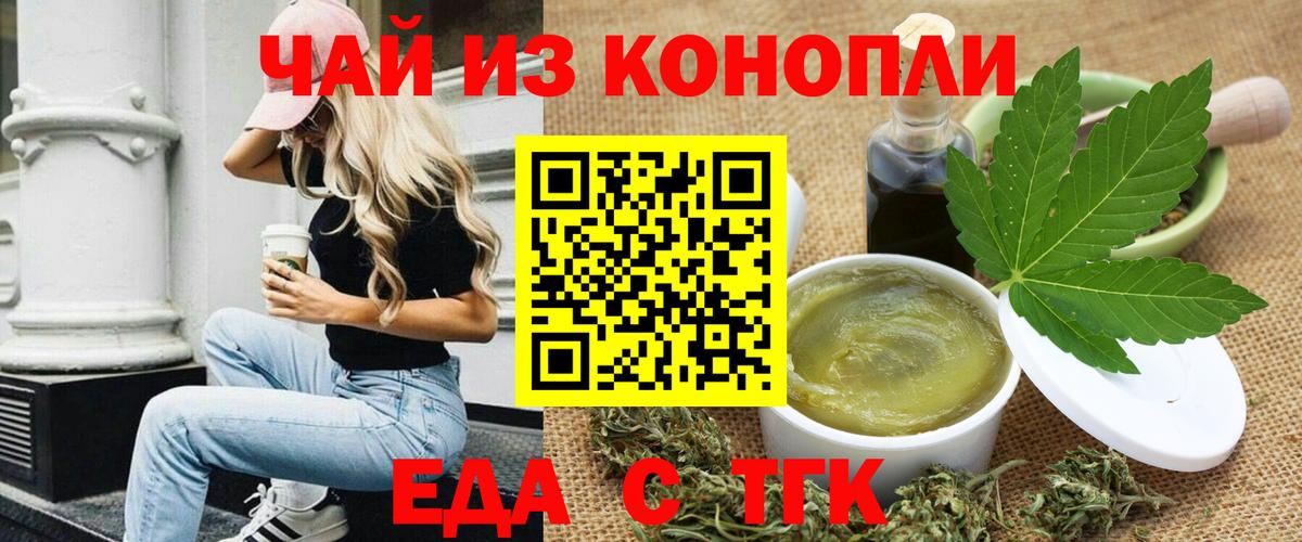 Чистополь  Cannafood конопля  Вход с VPN 