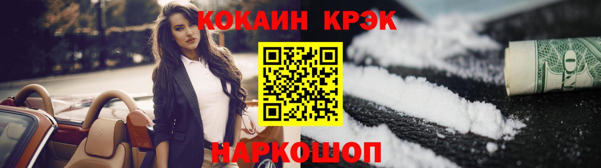 КОКАИН 97% Чистополь