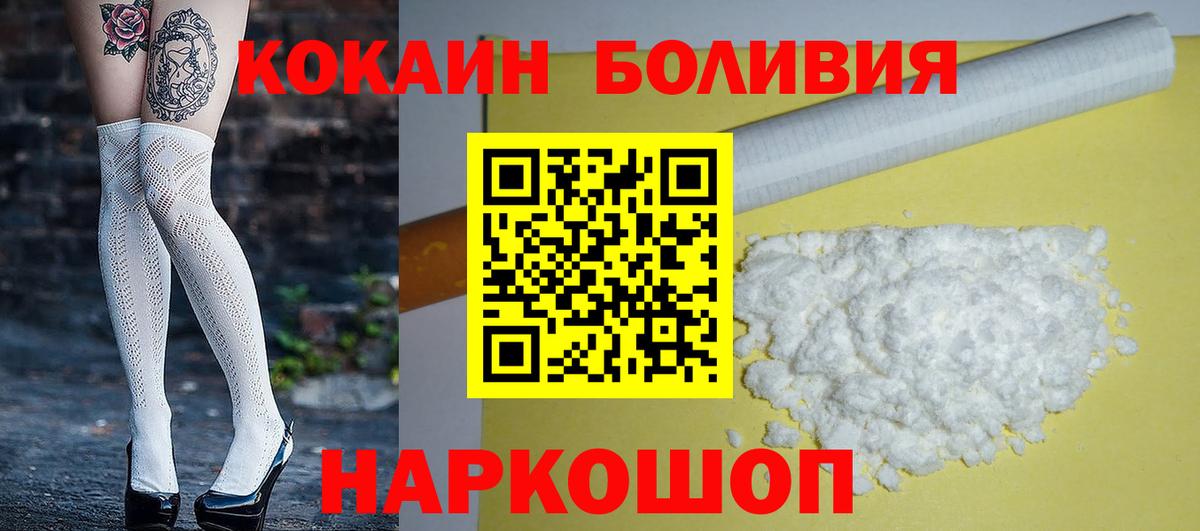 Чистополь  COCAIN Fish Scale  COCAIN  Вход с VPN 