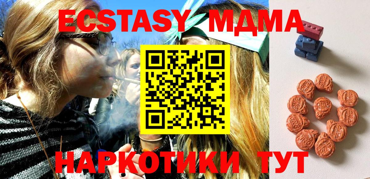 Экстази DUBAI  Вход с VPN  Ecstasy  Чистополь 