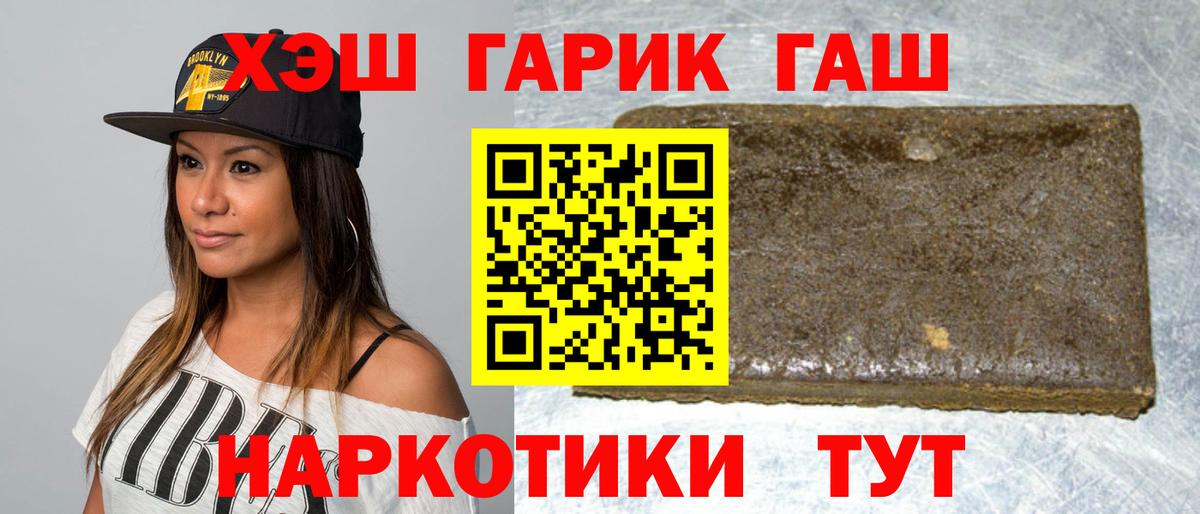 Чистополь  ГАШИШ  Вход с VPN  ГАШИШ AMNESIA HAZE 