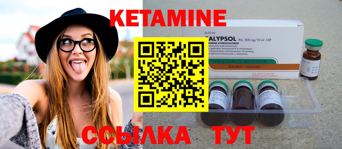   сайт  Вход с VPN  Кетамин ketamine  Чистополь  Кетамин VHQ 