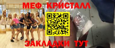 кристаллы Наро-Фоминск
