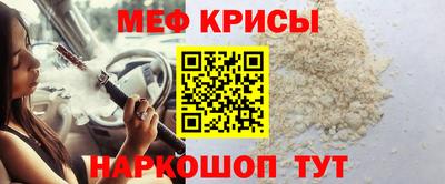 кристаллы Наро-Фоминск