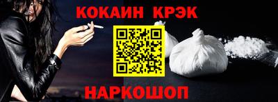 кристаллы Наро-Фоминск
