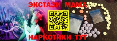 кристаллы Наро-Фоминск