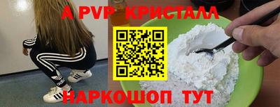 кристаллы Наро-Фоминск