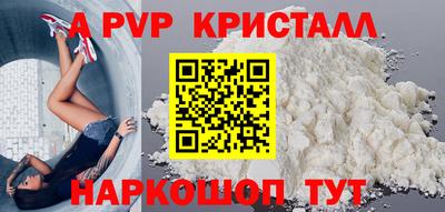 кристаллы Наро-Фоминск
