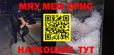 кристаллы Наро-Фоминск