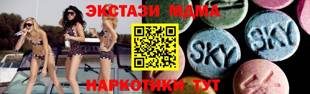 МДМА молли Чистополь