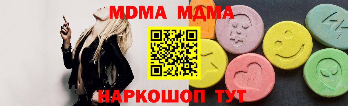 МДМА Molly  MDMA молли  Чистополь  МДМА  Вход с VPN 