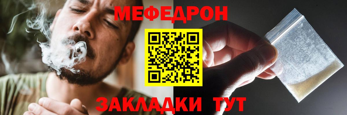 Меф мяу мяу кристаллы Чистополь