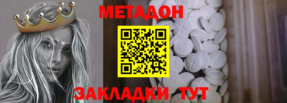 Метадон VHQ Чистополь