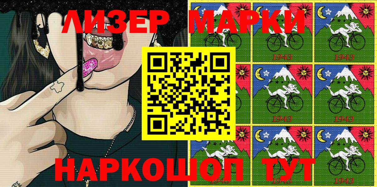 Марки NBOMe 1,8мг Чистополь
