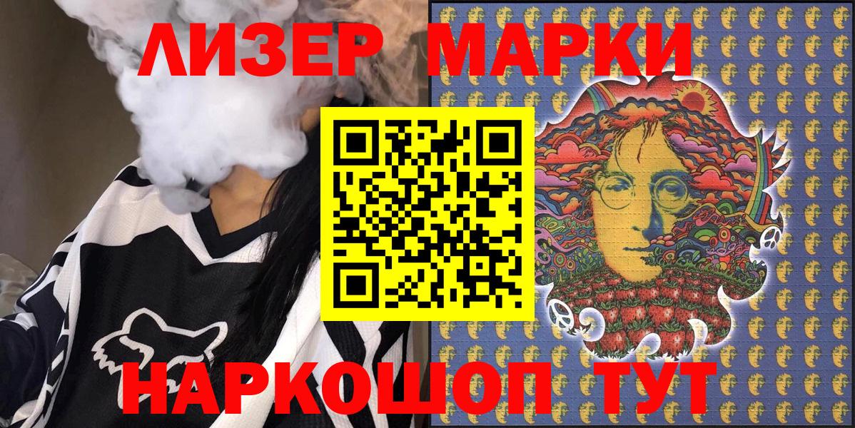 Марки N-bome 1,5мг  Вход с VPN  Марки N-bome 1,5мг  Чистополь 