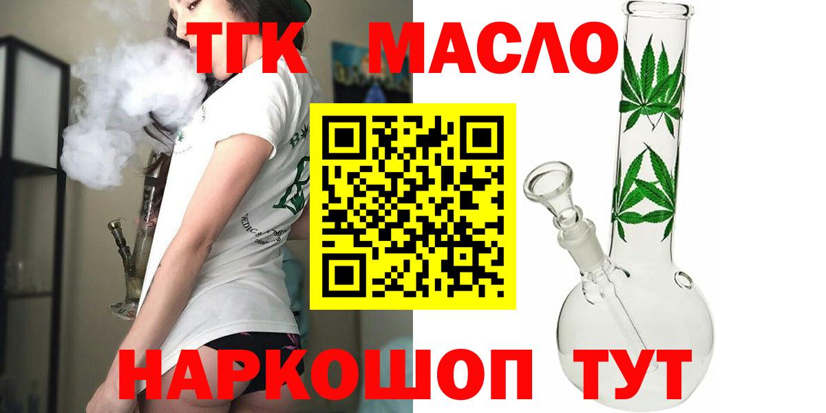 Дистиллят ТГК гашишное масло Чистополь