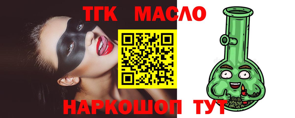 Чистополь  ТГК вейп с тгк  Вход с VPN 