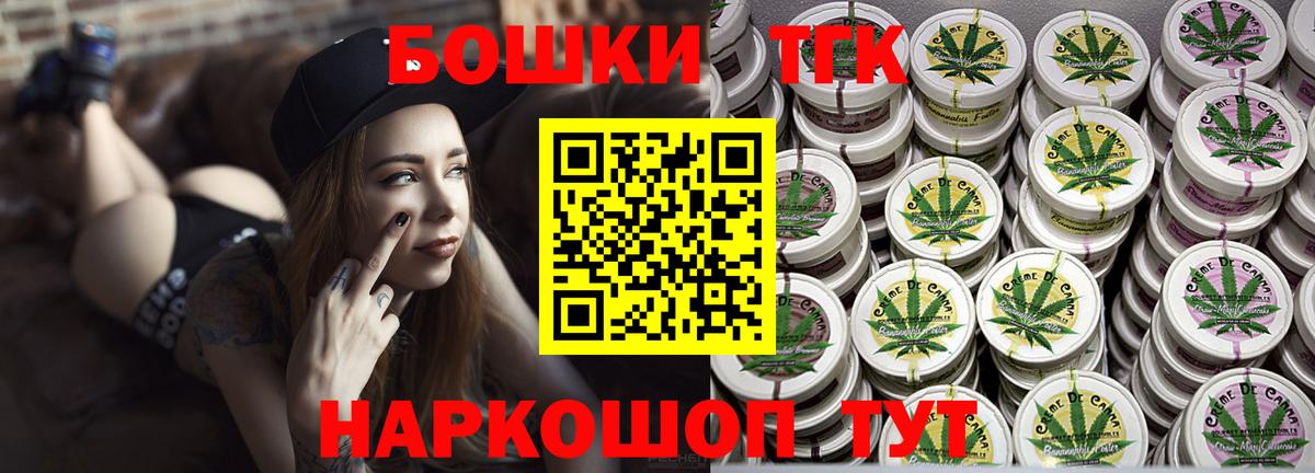 Шишки марихуана THC 21% Чистополь